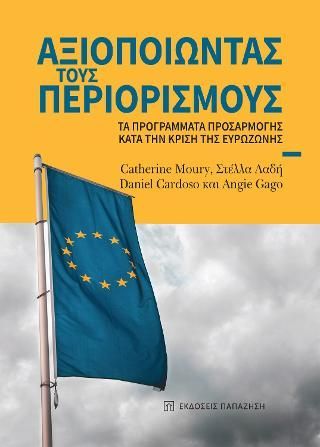 Φωτογραφία από Αξιοποιώντας τους περιορισμούς