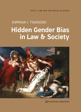 Φωτογραφία από Hidden Gender Bias in Law & Society