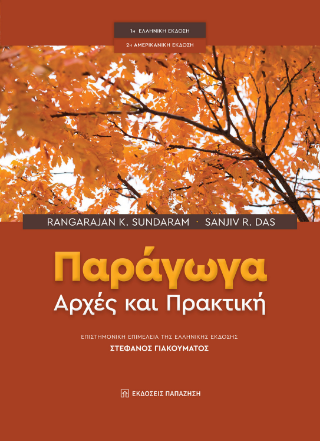 Φωτογραφία από Παράγωγα: αρχές και πρακτική