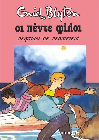 Φωτογραφία από Οι Πέντε Πέφτουν σε Περιπέτεια