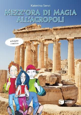 Φωτογραφία από Μezz' ora di magia all' acropolis 