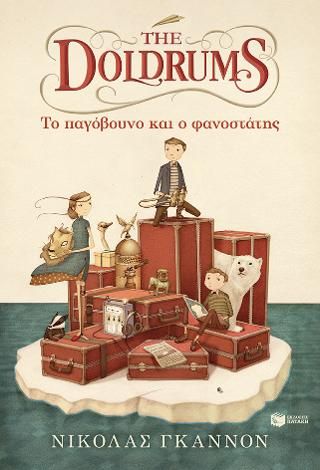 Φωτογραφία από The Doldrums: Το παγόβουνο και ο φανοστάτης