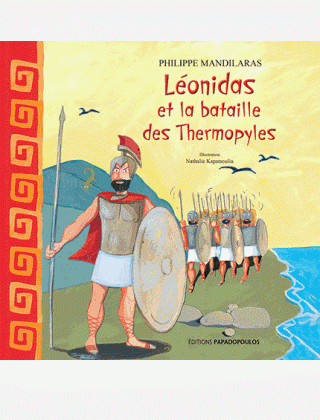 Φωτογραφία από Léonidas et la bataille des Thermopyles