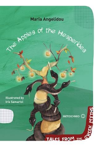 Φωτογραφία από The Apples of the Hesperides