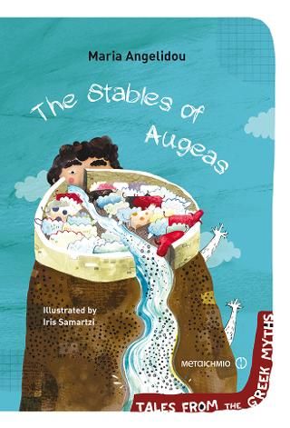 Φωτογραφία από The Stables of Augeas