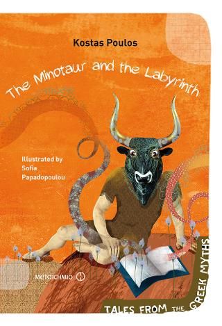 Φωτογραφία από The Minotaur and the Labyrinth