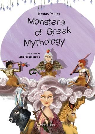 Φωτογραφία από Monsters of Greek Mythology