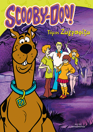 Φωτογραφία από SCOOBY DOO! 