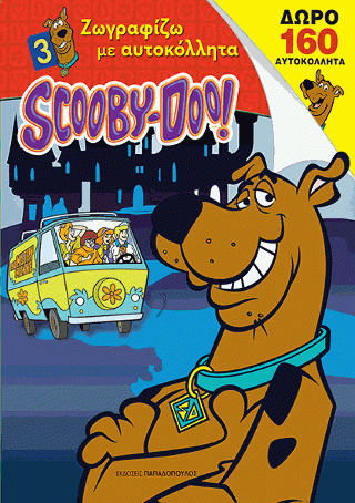 Φωτογραφία από SCOOBY DOO! 