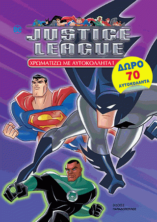 Φωτογραφία από JUSTICE LEAGUE