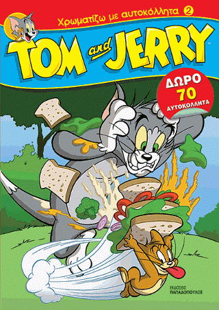 Φωτογραφία από TOM AND JERRY