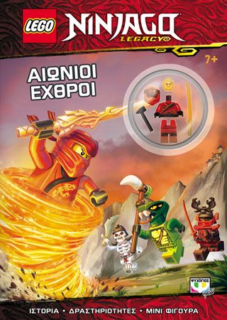 Φωτογραφία από LEGO NINJAGO: ΑΙΩΝΙΟΙ ΕΧΘΡΟΙ