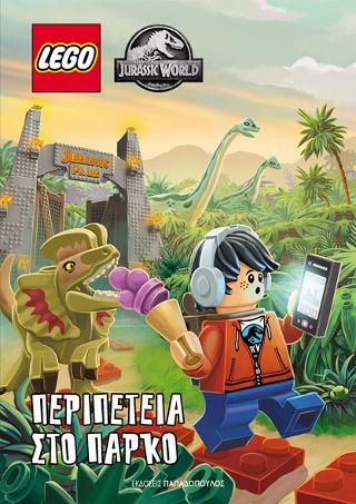 Φωτογραφία από Lego Jurassic World