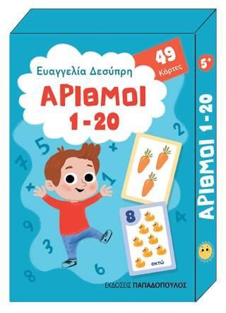 Φωτογραφία από Αριθμοί 1-20