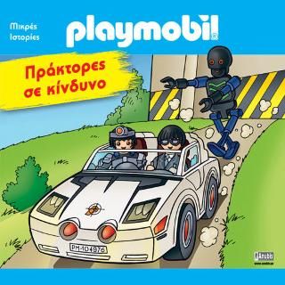 Φωτογραφία από PLAYMOBIL: Πράκτορες σε Κίνδυνο