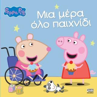 Φωτογραφία από Peppa Pig: Μια μέρα όλο παιχνίδι