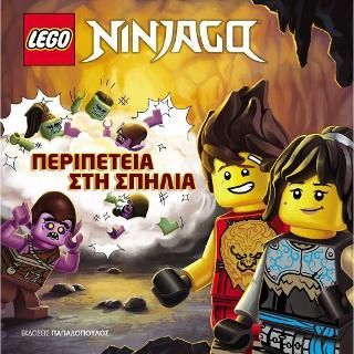 Φωτογραφία από Lego Ninjago