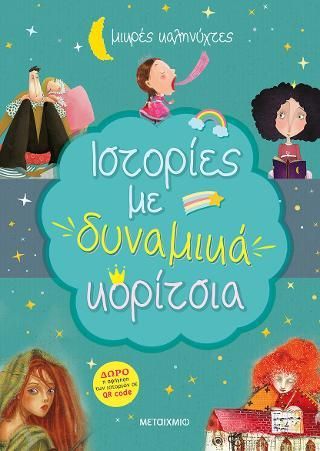 Φωτογραφία από Ιστορίες με δυναμικά κορίτσια