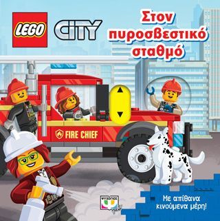 Φωτογραφία από Lego city: Στον πυροσβεστικό σταθμό