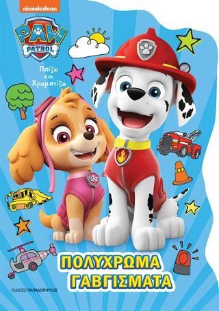 Φωτογραφία από Paw Patrol - Πολύχρωμα γαβγίσματα