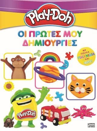 Φωτογραφία από Play-Doh: Οι πρώτες μου δημιουργίες