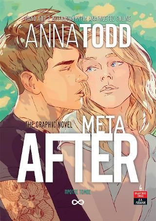 Φωτογραφία από After Mετά The Graphic Novel - Πρώτος Τόμος