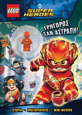 Φωτογραφία από Lego Dc Superheroes: Γρήγορος σαν αστραπή