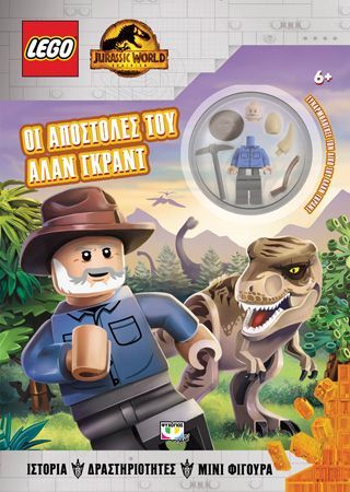 Φωτογραφία από Lego Jurassic World: Οι αποστολές του Άλαν Γκραντ