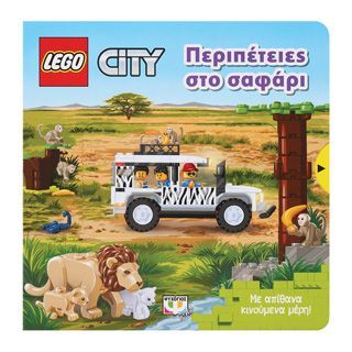 Φωτογραφία από Lego City: Περιπέτειες στο σαφάρι