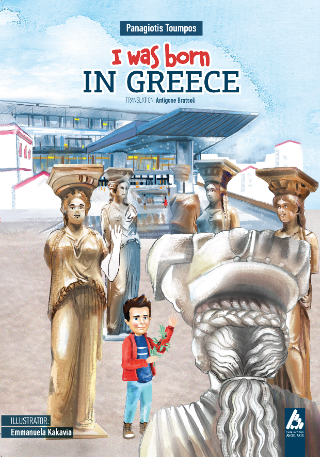 Φωτογραφία από I was born in Greece