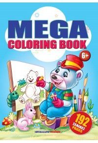 Φωτογραφία από Mega coloring book