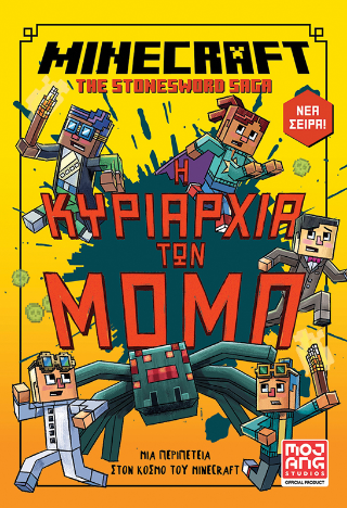 Φωτογραφία από Minecraft 