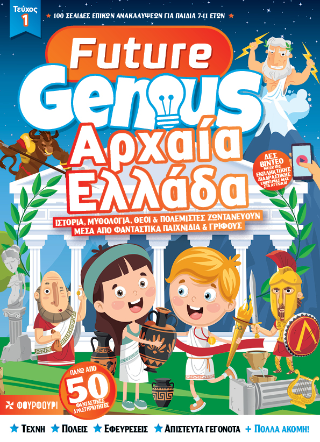 Φωτογραφία από Future Genius