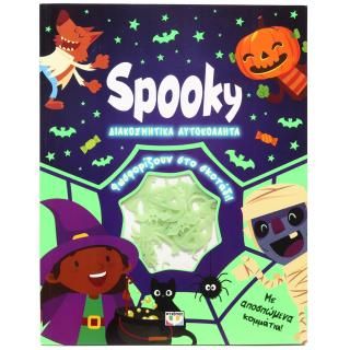 Φωτογραφία από Φωσφοριζέ αυτοκόλλητα: Spooky