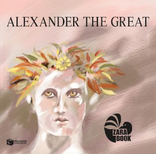 Φωτογραφία από Alexander the Great