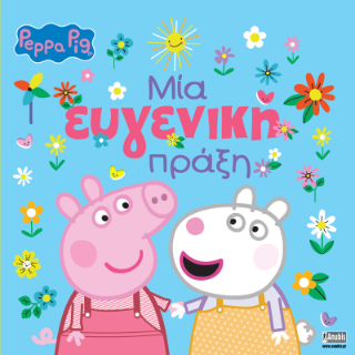 Φωτογραφία από Peppa Pig: Μία Ευγενική Πράξη