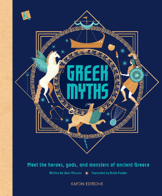 Φωτογραφία από Greek Myths