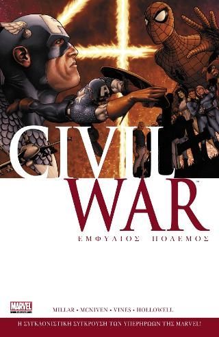 Φωτογραφία από Civil War