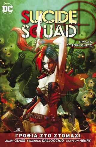 Φωτογραφία από Suicide Squad: Γροθιά στο Στομάχι