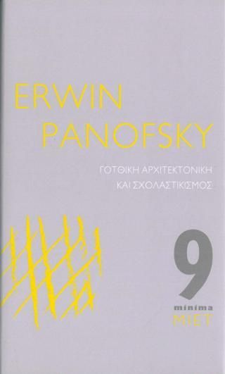 Φωτογραφία από Γοτθική αρχιτεκτονική και σχολαστικισμός