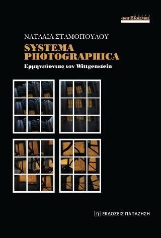 Φωτογραφία από Systema Photographica