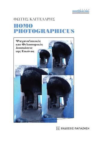 Φωτογραφία από Homo Photographicus