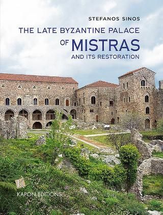 Φωτογραφία από The Late Byzantine Palace of Mistras and its Restoration