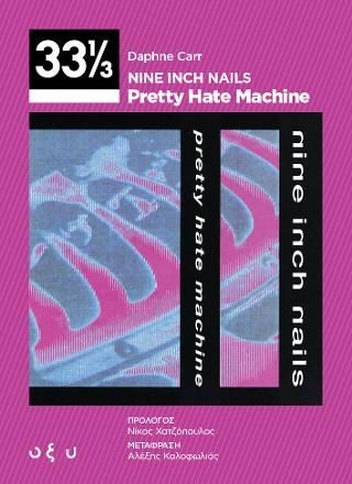 Φωτογραφία από Nine Inch Nails - Pretty Hate Machine