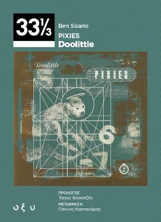 Φωτογραφία από Pixies - Doolittle 