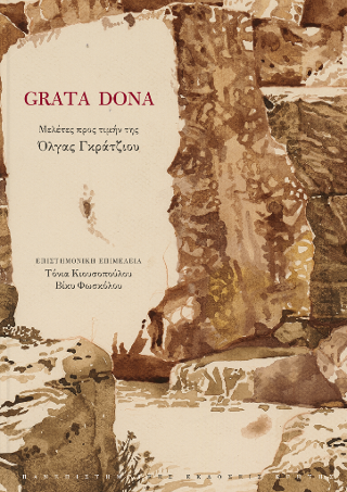 Φωτογραφία από Grata Dona