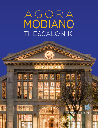 Φωτογραφία από Agora Modiano