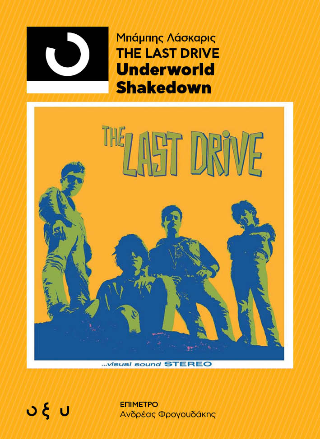 Φωτογραφία από The Last Drive: Underworld Shakedown