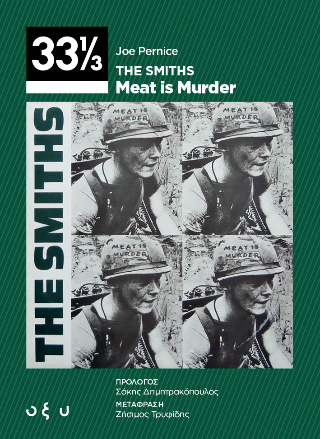 Φωτογραφία από The Smiths: Meat is Murder