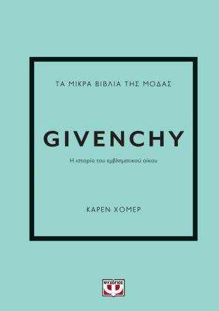 Φωτογραφία από Τα μικρά βιβλία της μόδας: Givenchy